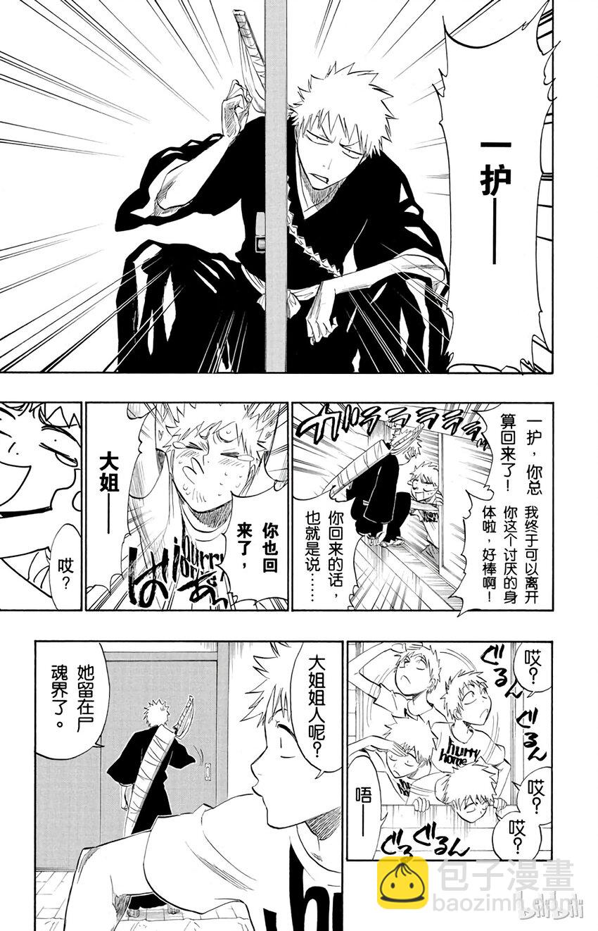 《境·界（死神）》182 第19页