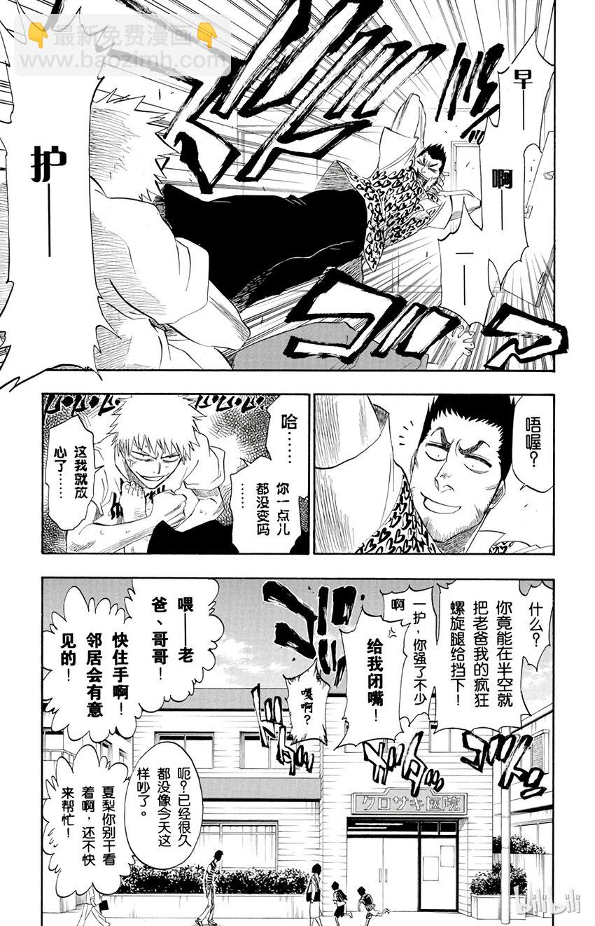 《境·界（死神）》182 第21页
