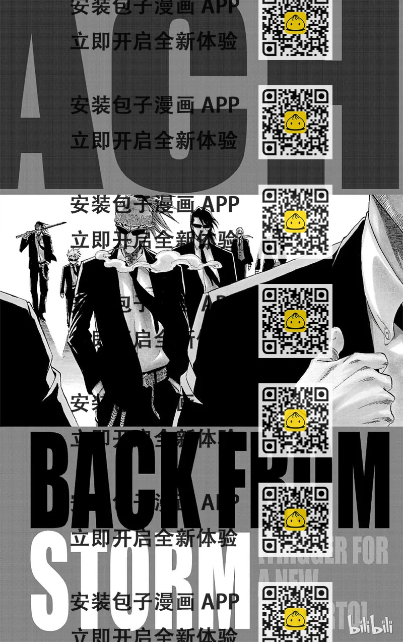 《境·界（死神）》182 第2页