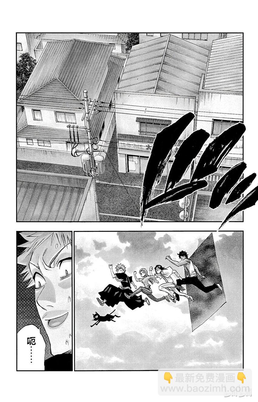 《境·界（死神）》182 第4页