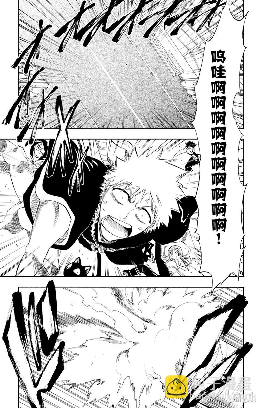 《境·界（死神）》182 第5页