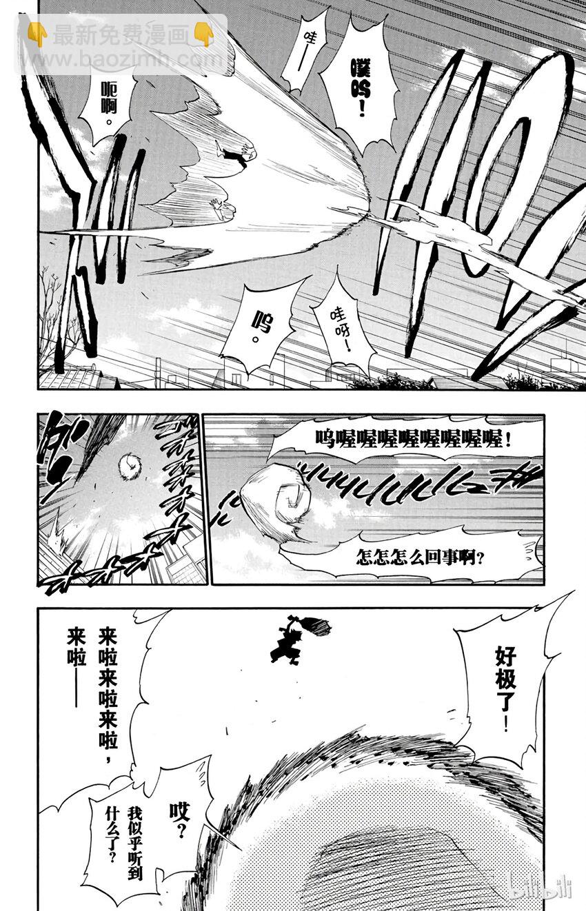《境·界（死神）》182 第6页