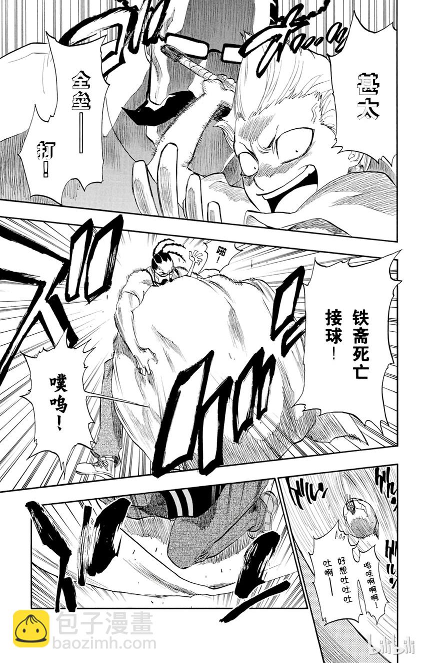 《境·界（死神）》182 第7页