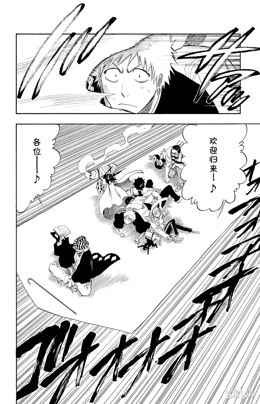 《境·界（死神）》182 第8页
