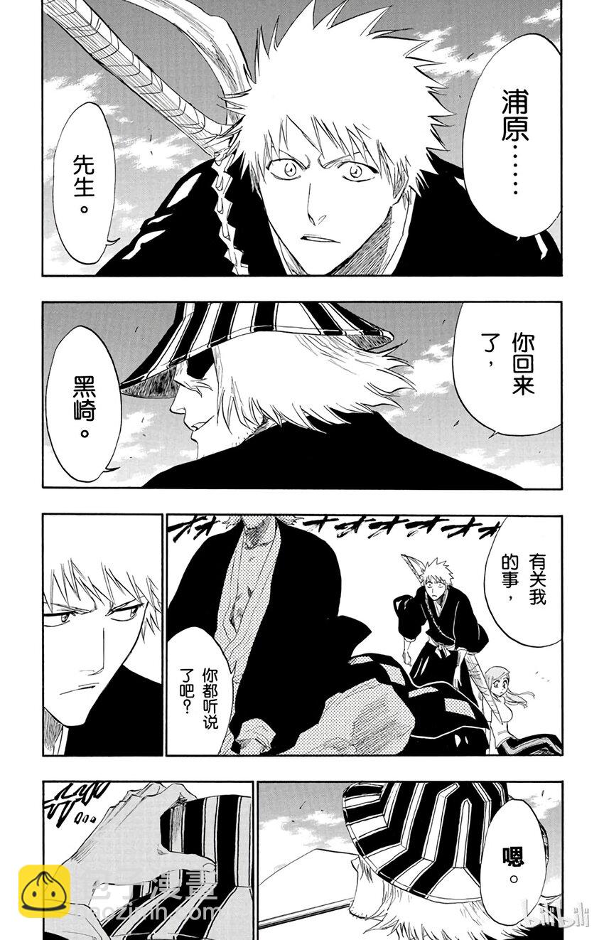 《境·界（死神）》182 第9页