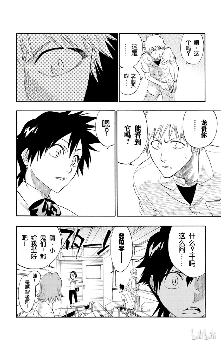 《境·界（死神）》183 第10页