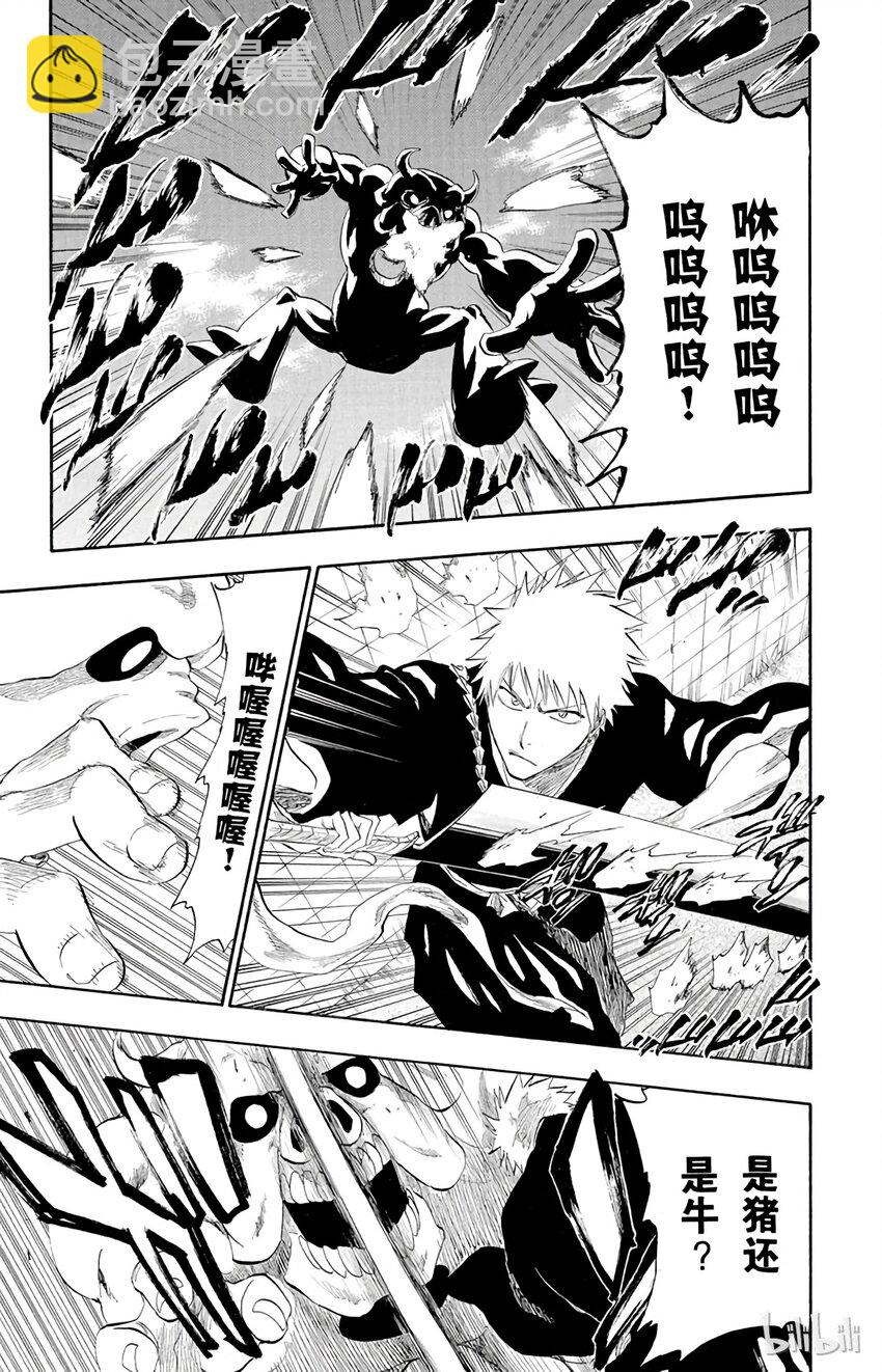 《境·界（死神）》183 第15页