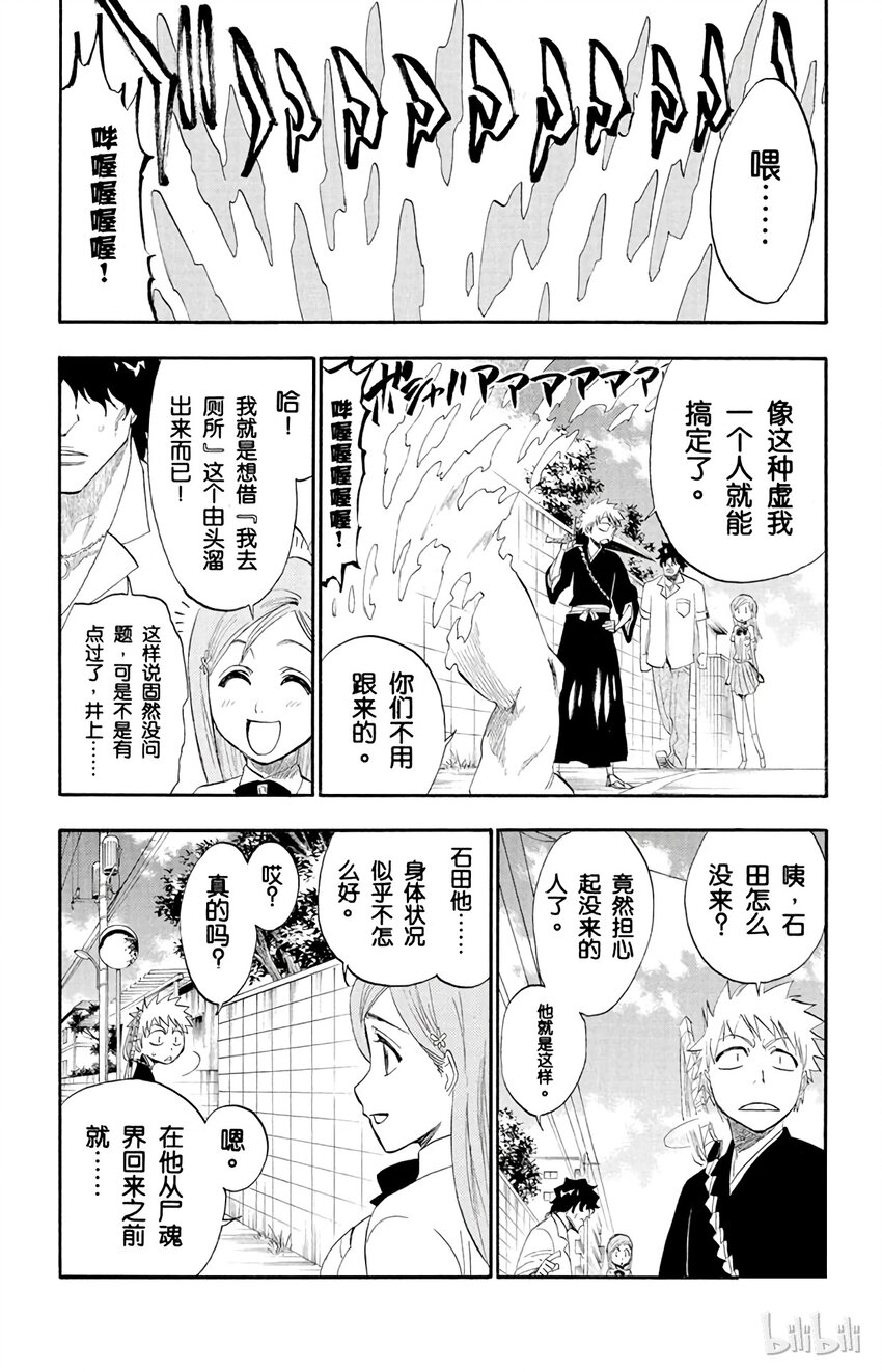 《境·界（死神）》183 第16页