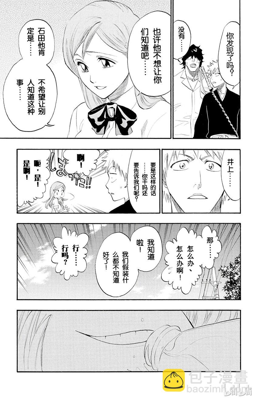 《境·界（死神）》183 第17页