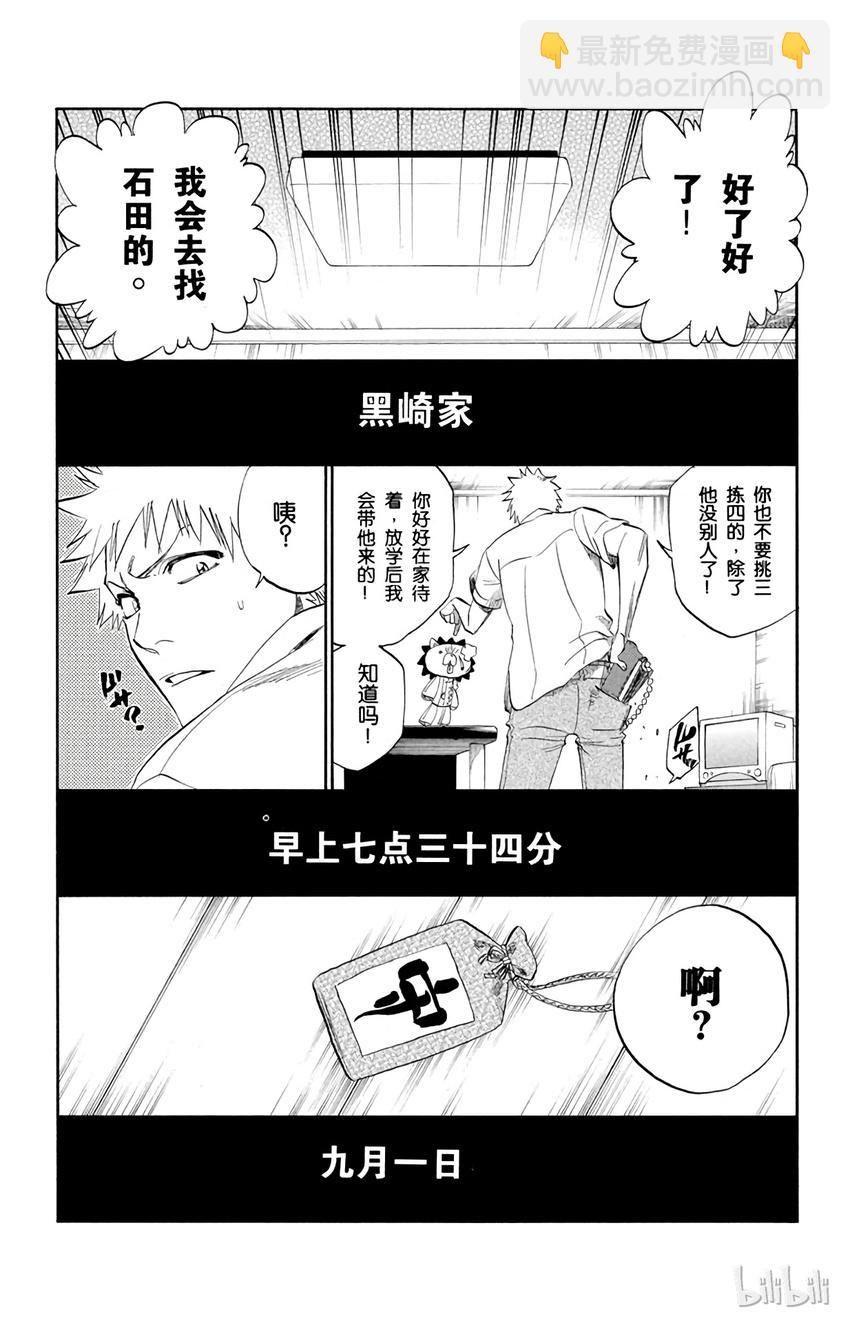 《境·界（死神）》183 第2页