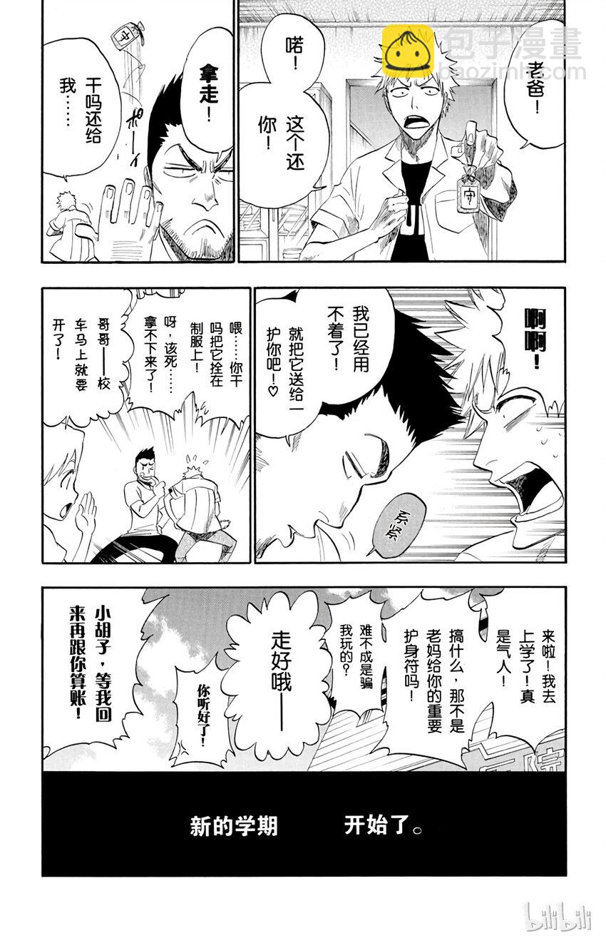 《境·界（死神）》183 第3页