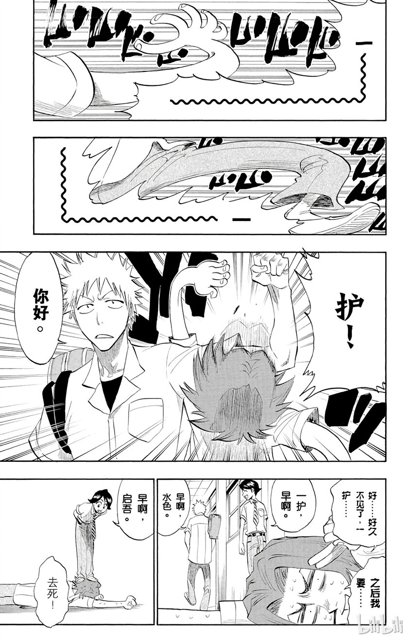 《境·界（死神）》183 第5页