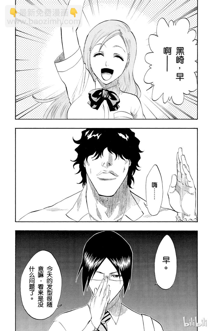 《境·界（死神）》183 第6页