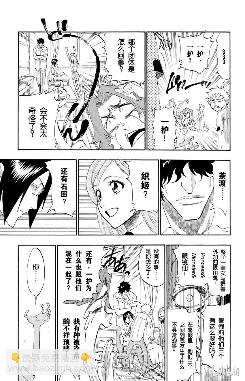 《境·界（死神）》183 第7页