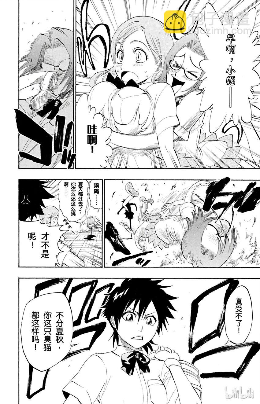 《境·界（死神）》183 第8页
