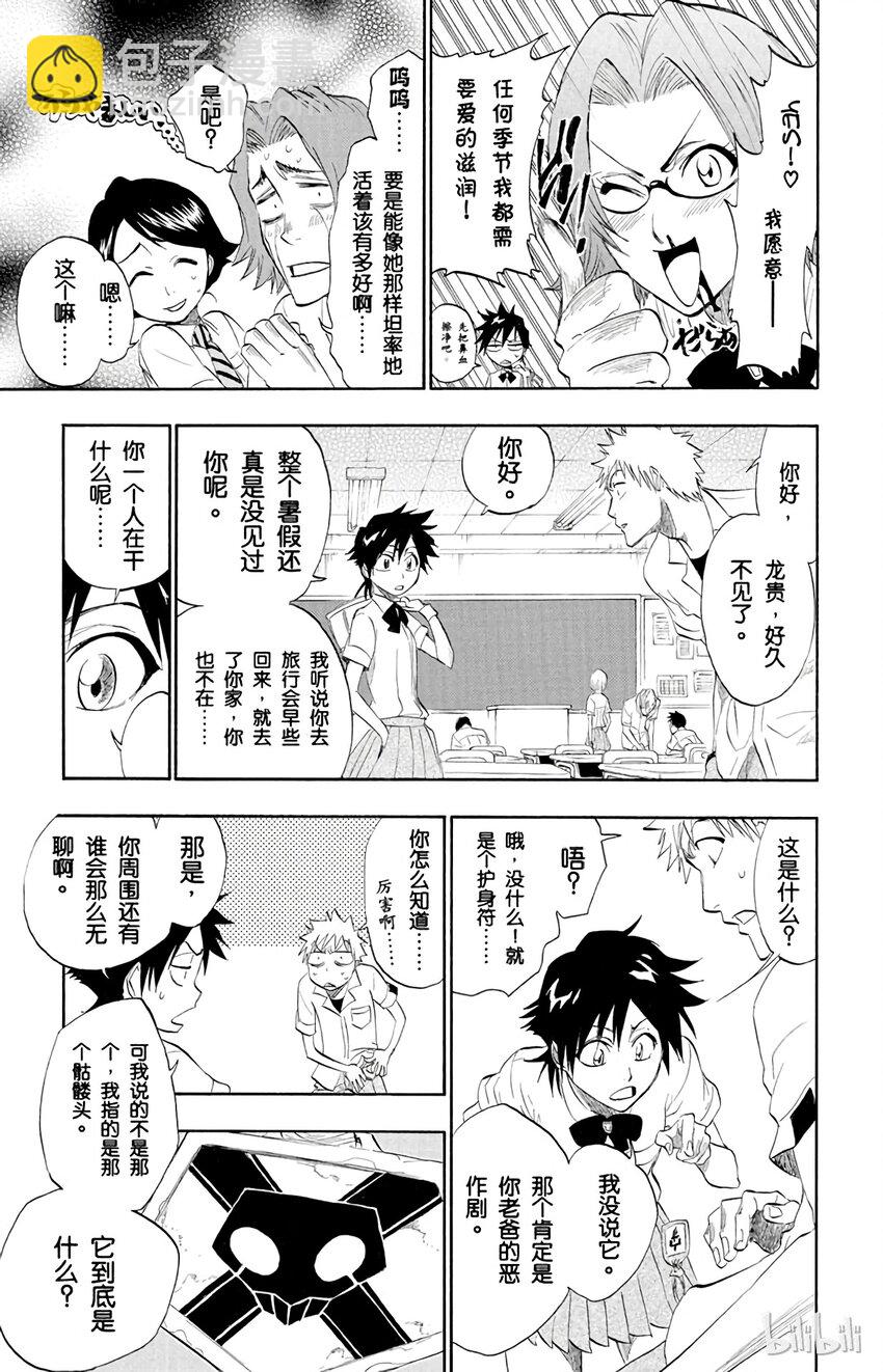 《境·界（死神）》183 第9页