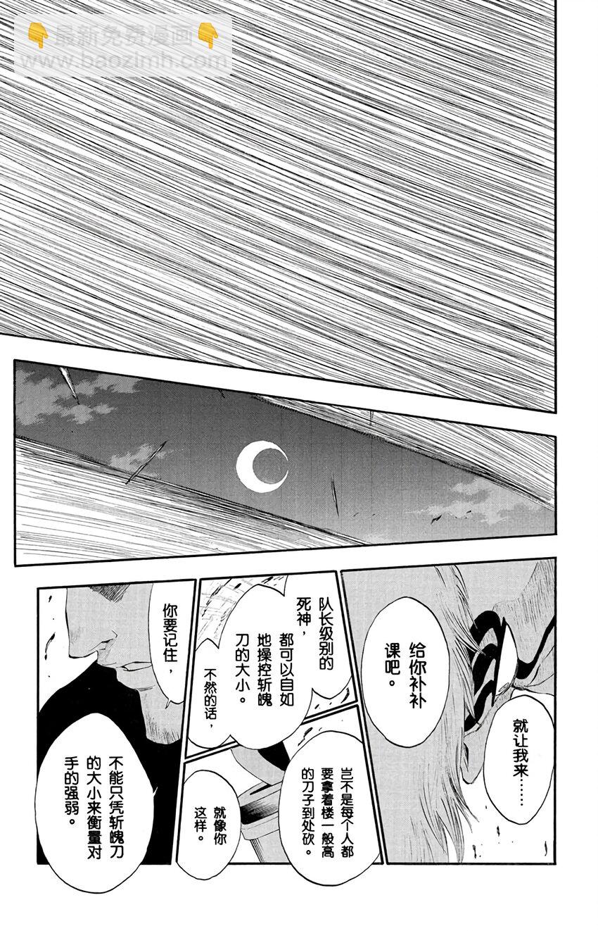 《境·界（死神）》187 第17页