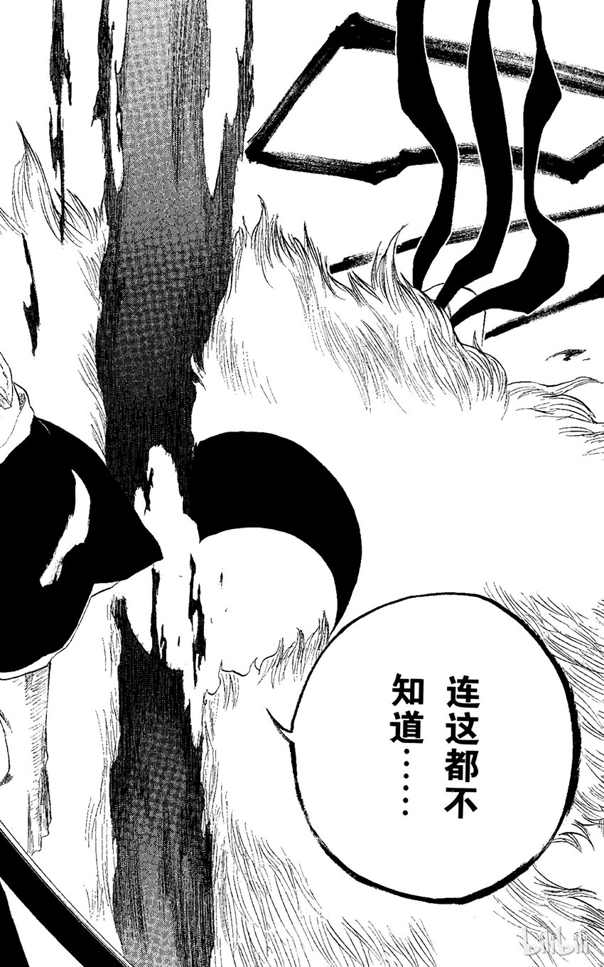 《境·界（死神）》187 第18页