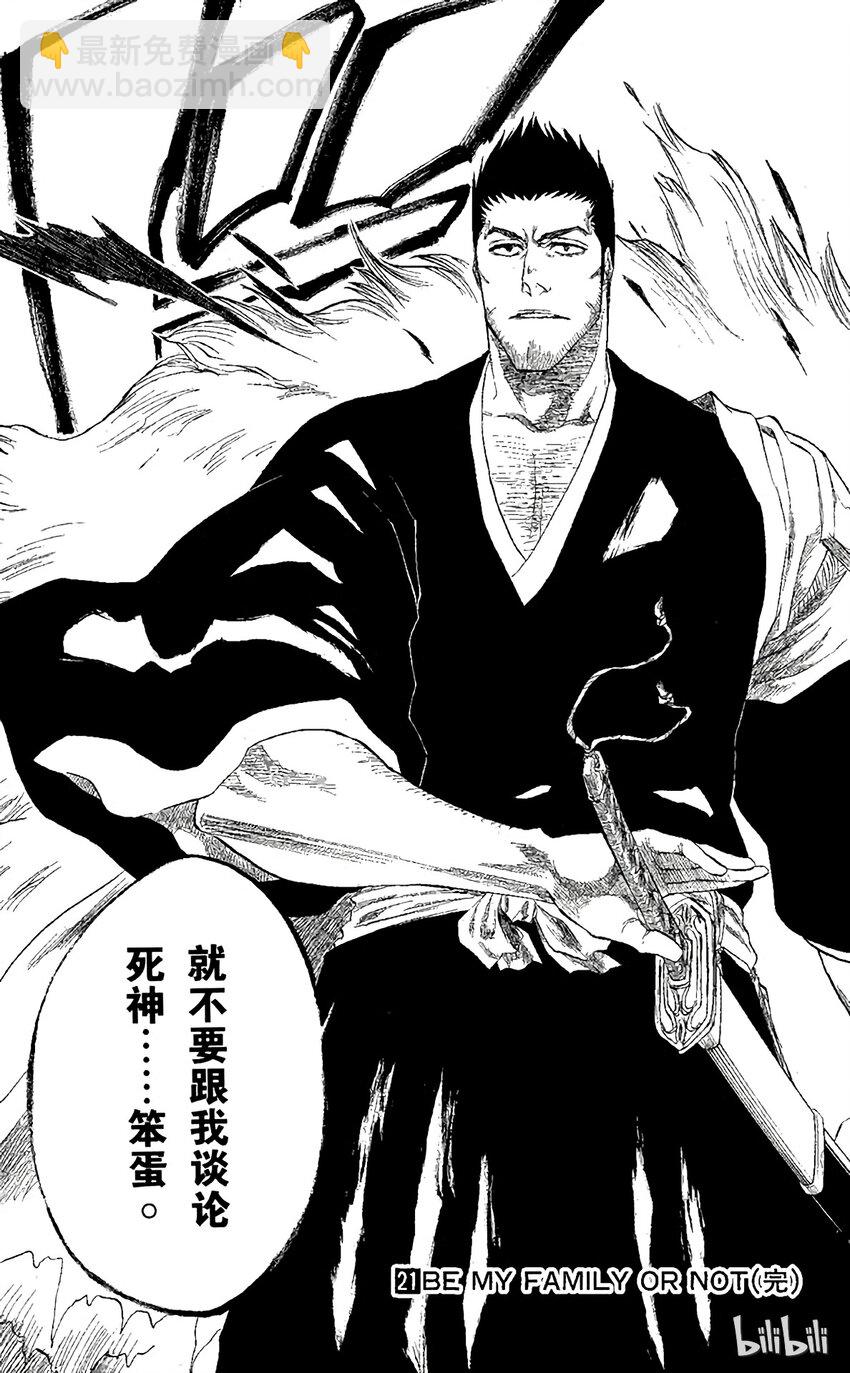 《境·界（死神）》187 第19页