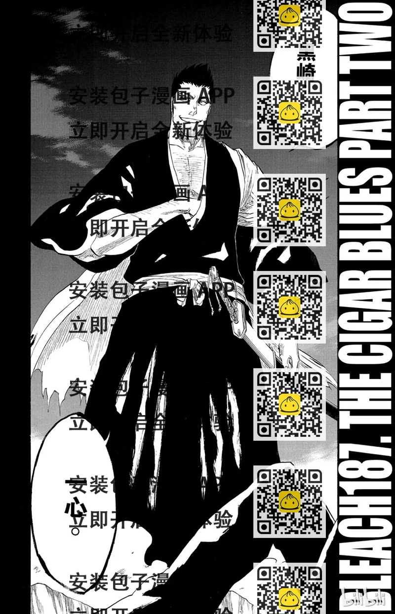 《境·界（死神）》187 第2页