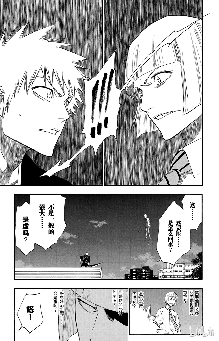 《境·界（死神）》187 第3页