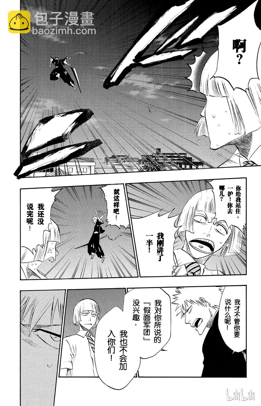 《境·界（死神）》187 第4页