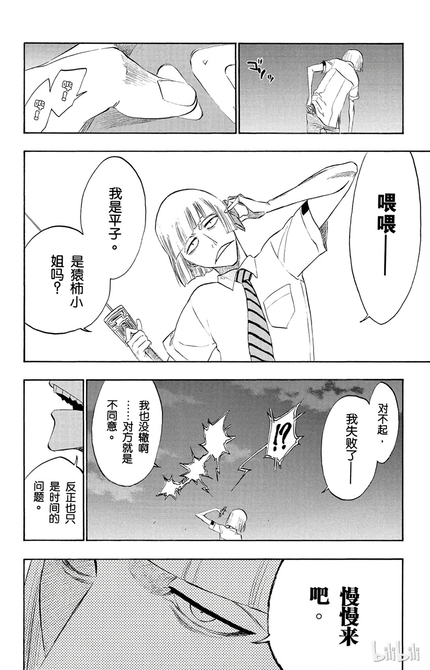 《境·界（死神）》187 第6页