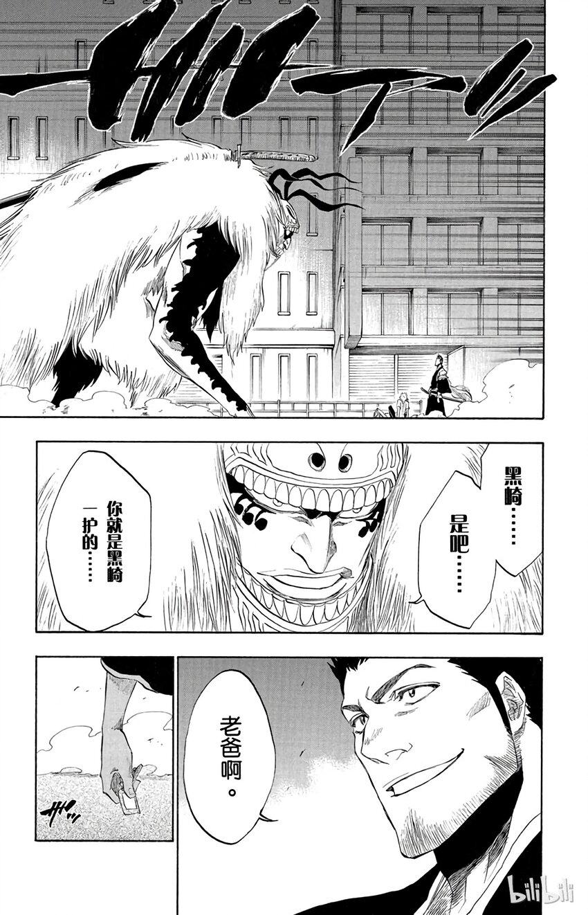 《境·界（死神）》187 第7页