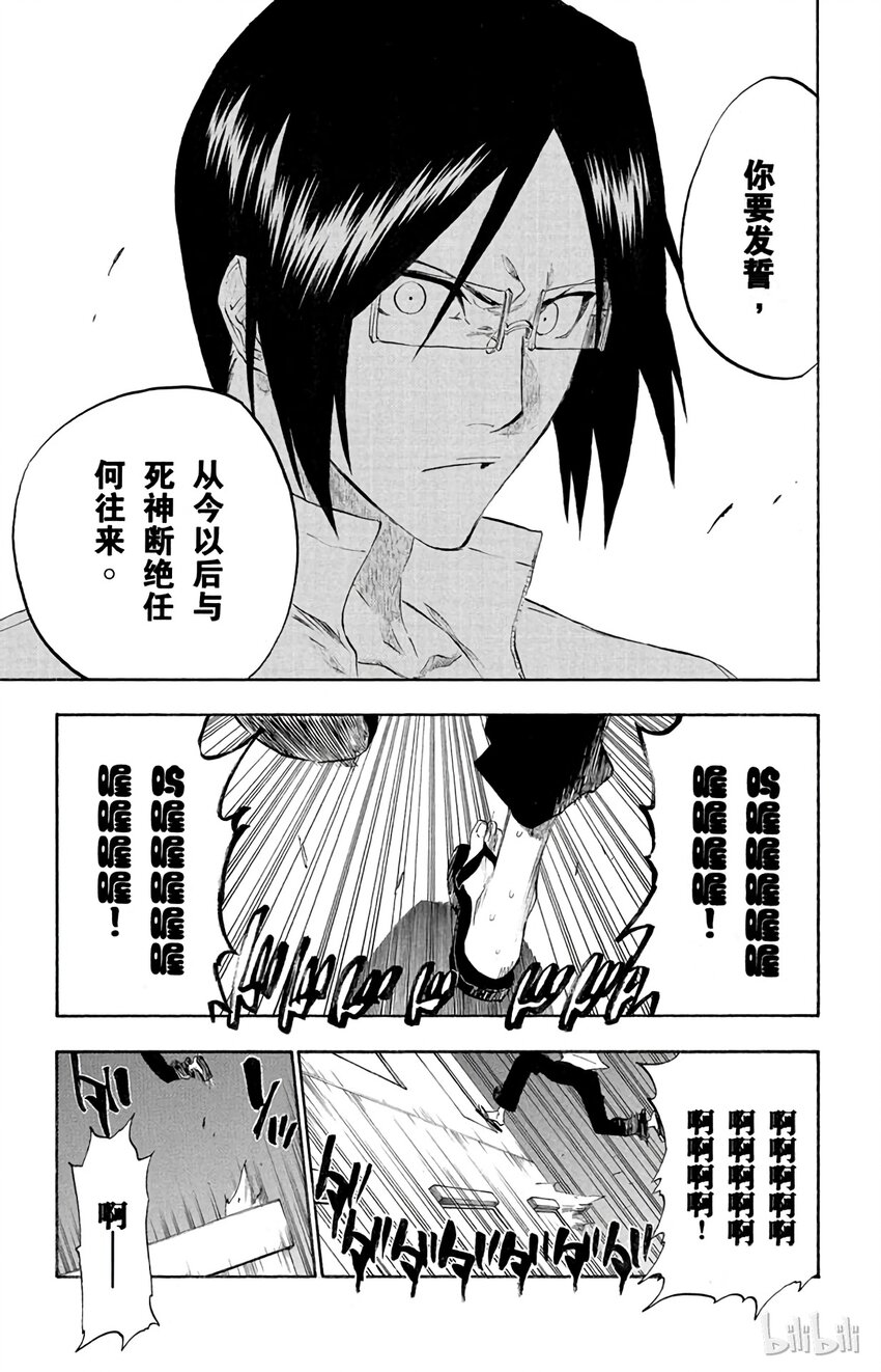 《境·界（死神）》186 第10页