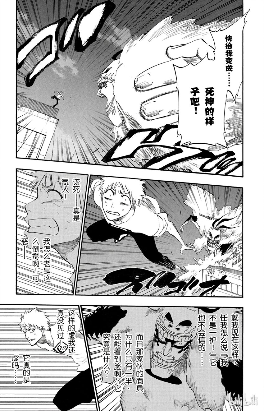《境·界（死神）》186 第12页