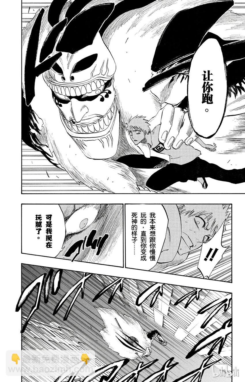 《境·界（死神）》186 第13页