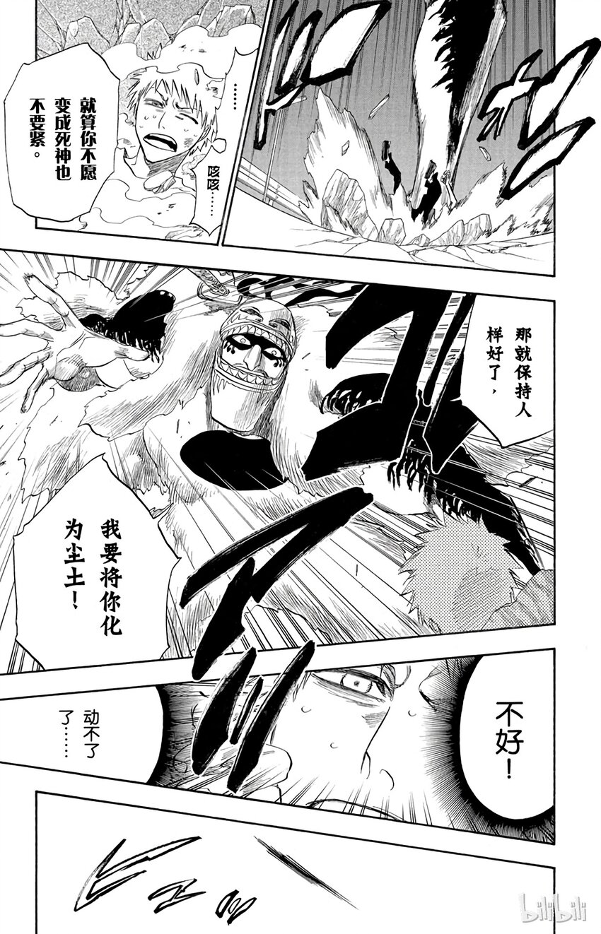 《境·界（死神）》186 第14页