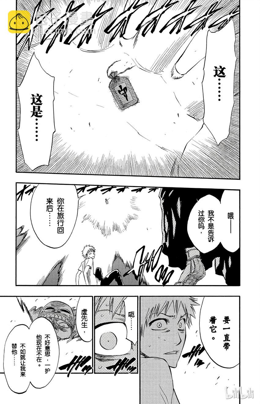 《境·界（死神）》186 第16页