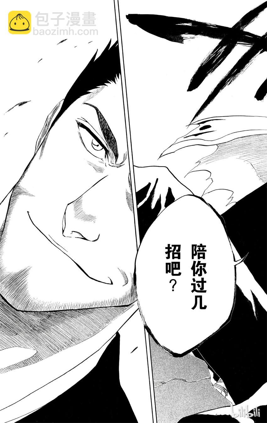 《境·界（死神）》186 第18页