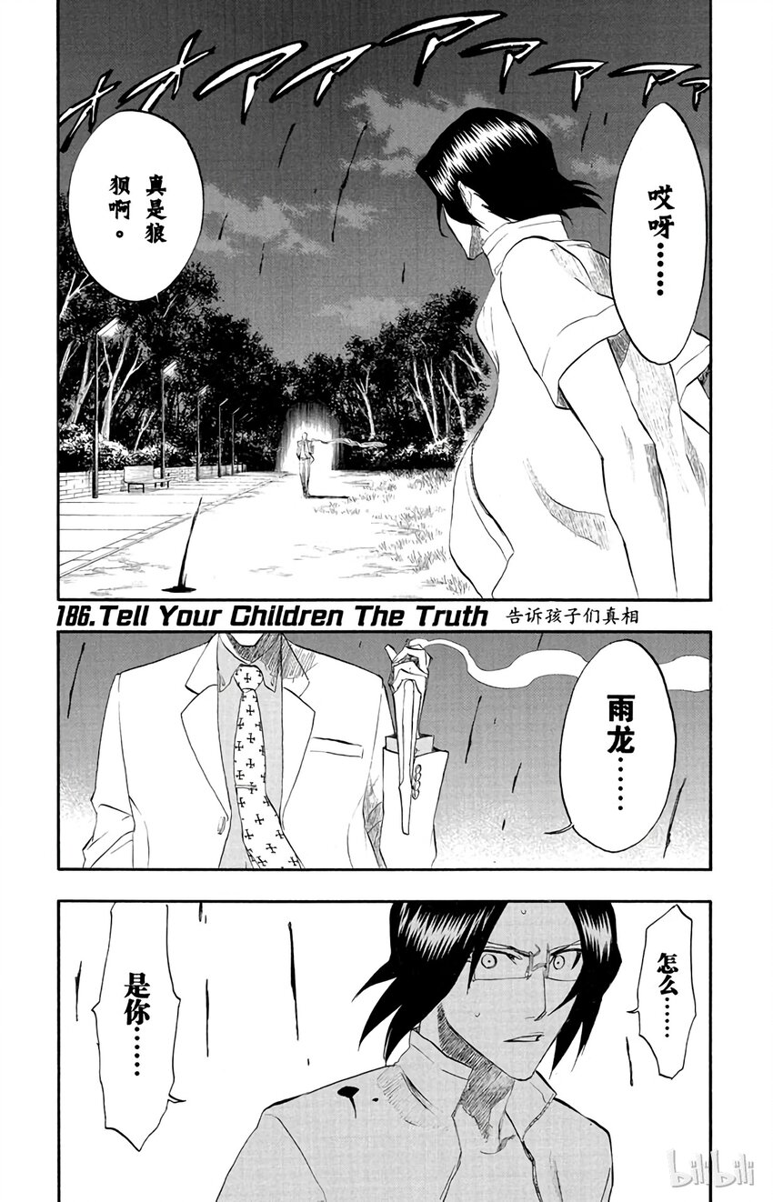 《境·界（死神）》186 第1页