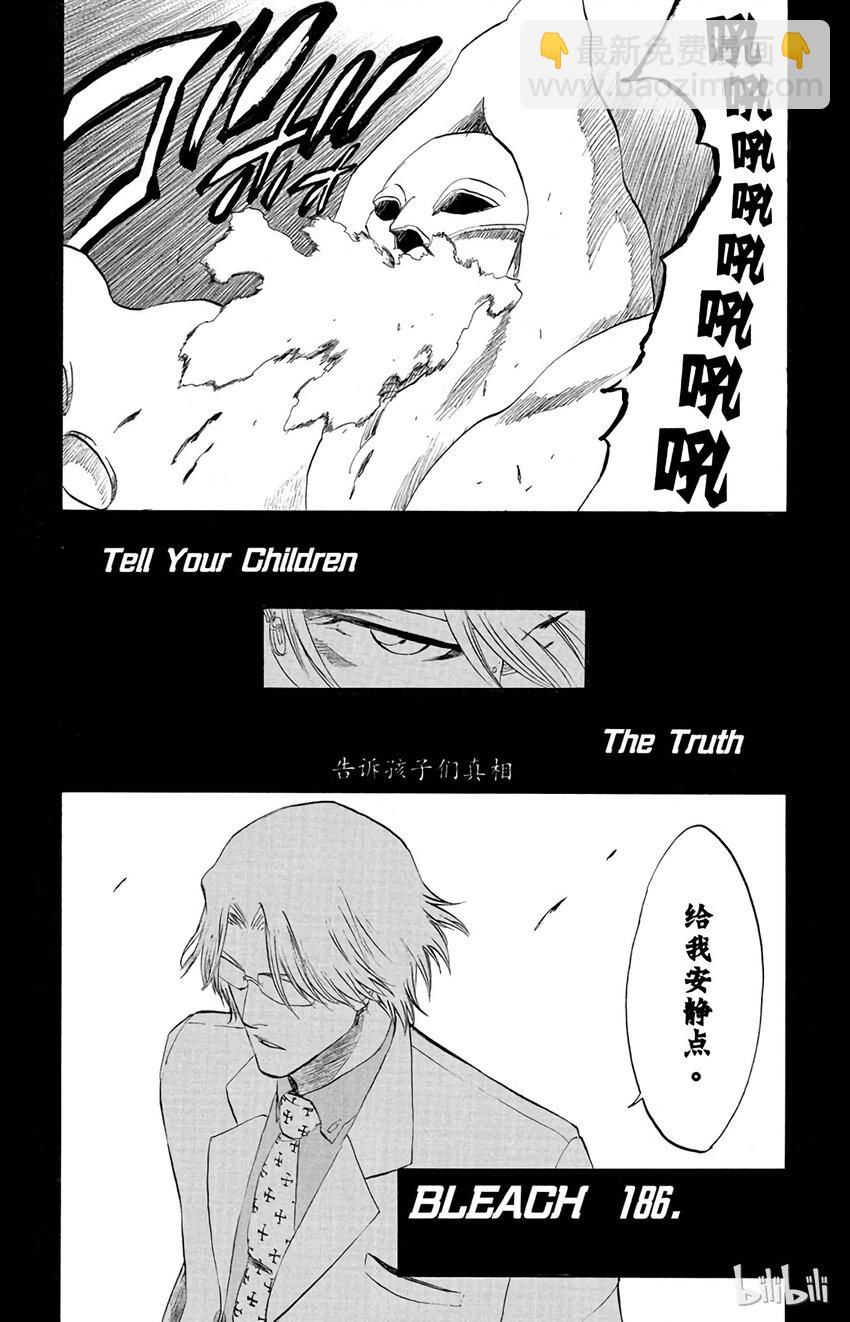 《境·界（死神）》186 第4页