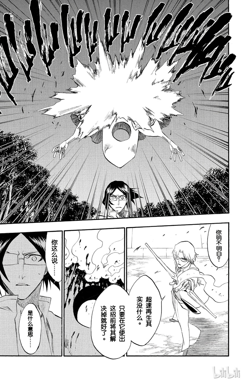 《境·界（死神）》186 第5页