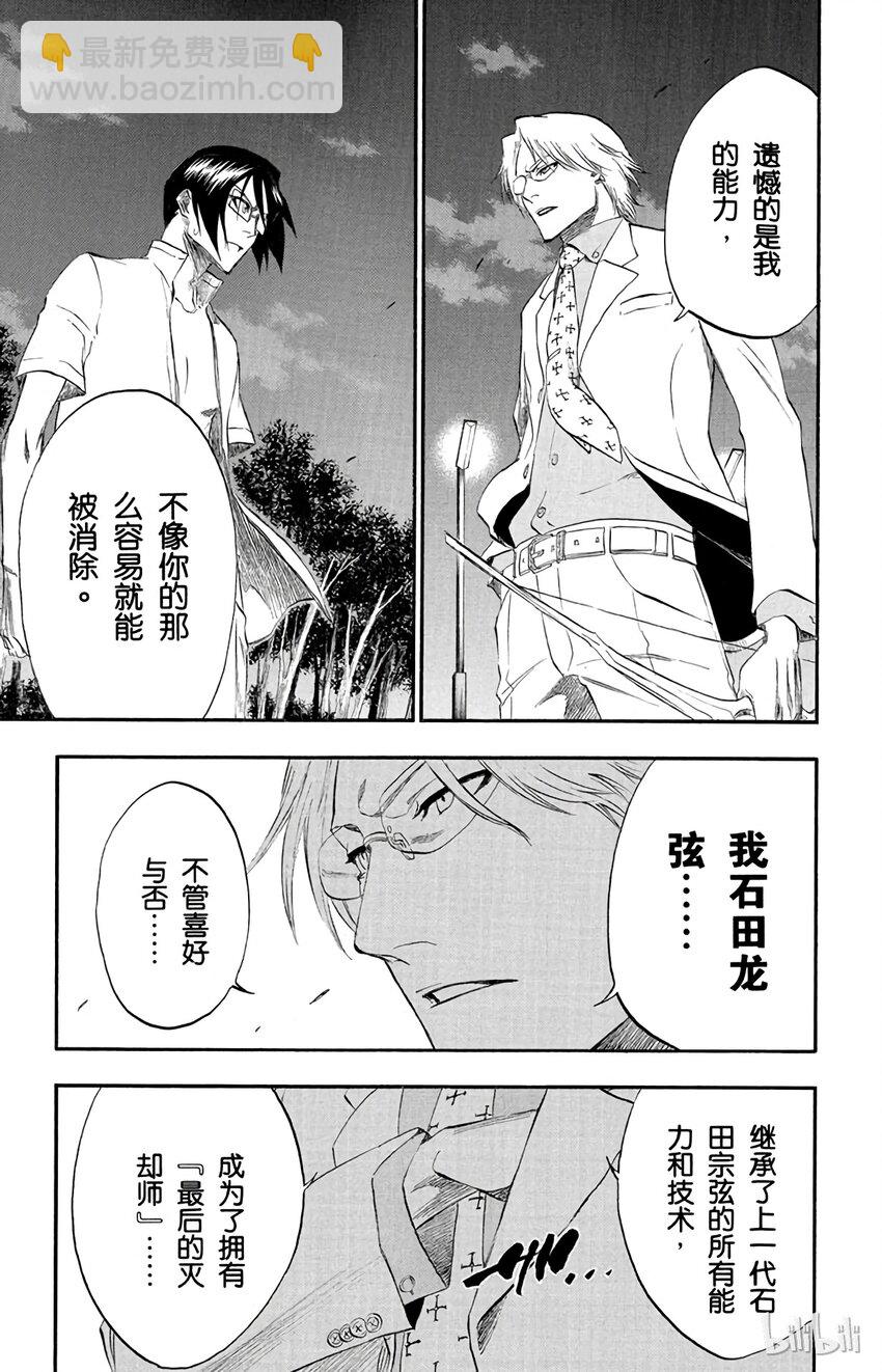 《境·界（死神）》186 第7页