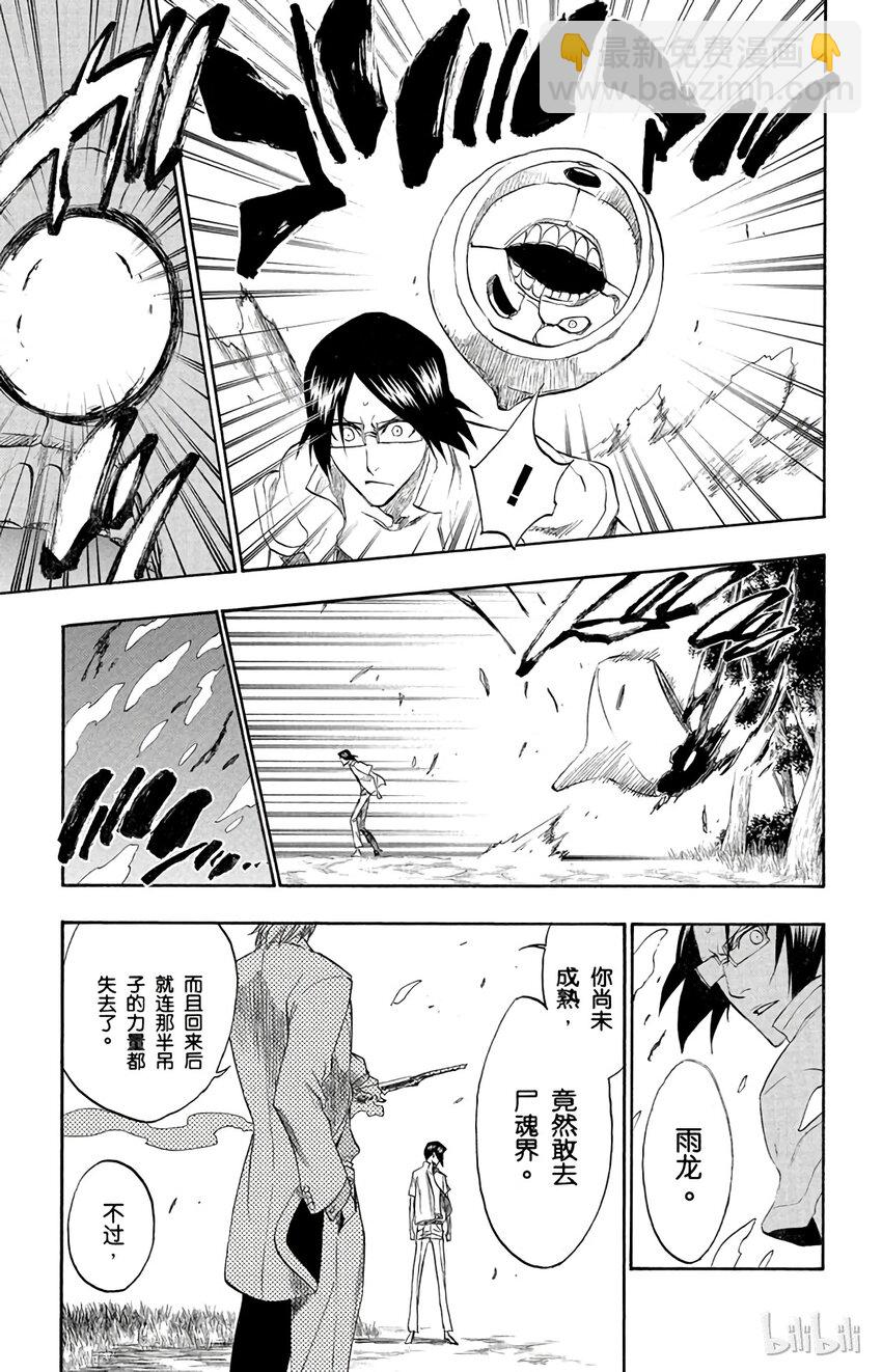 《境·界（死神）》186 第8页