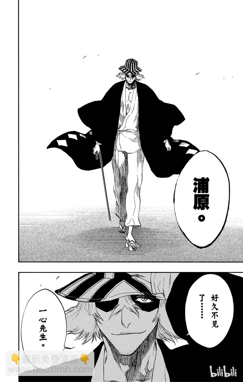 《境·界（死神）》188 第10页