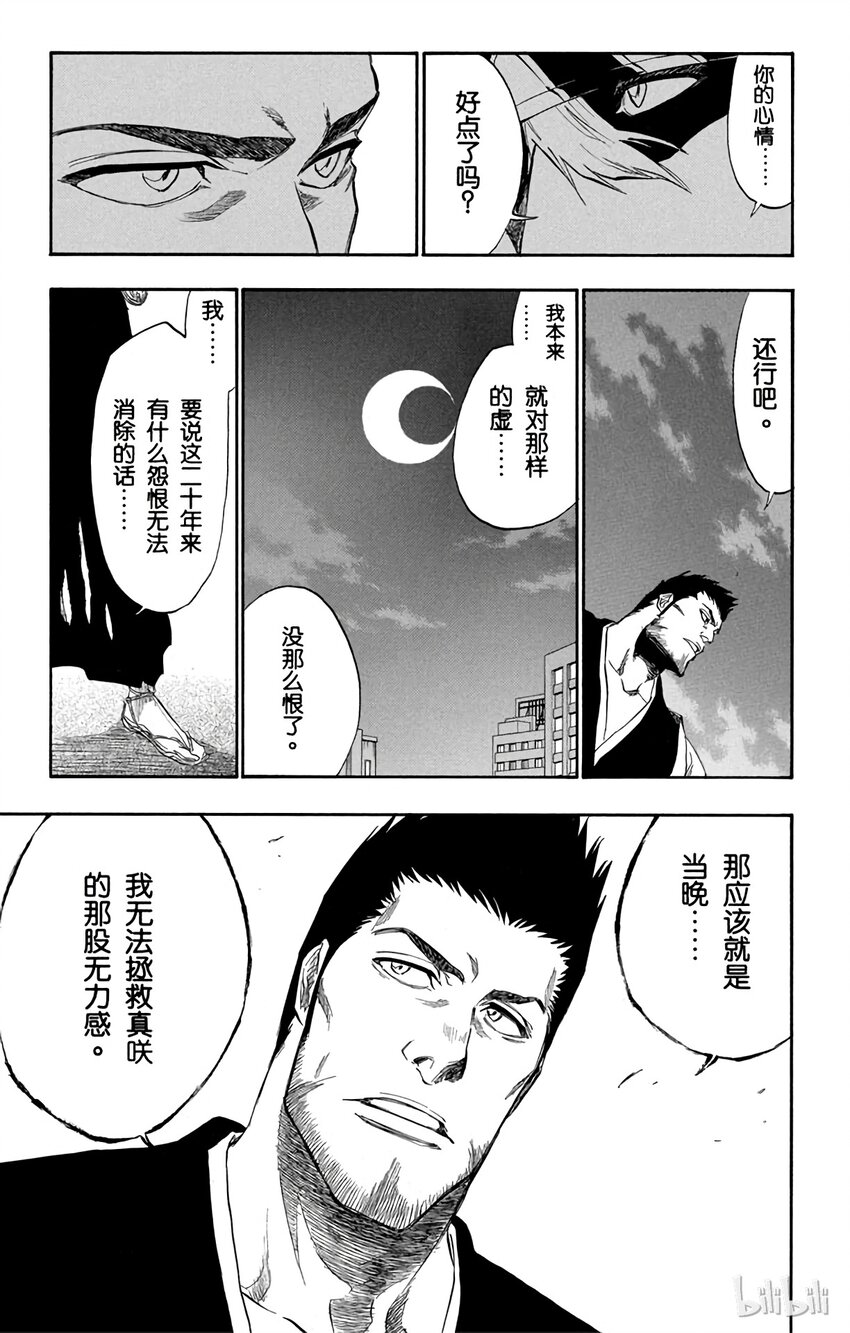 《境·界（死神）》188 第13页
