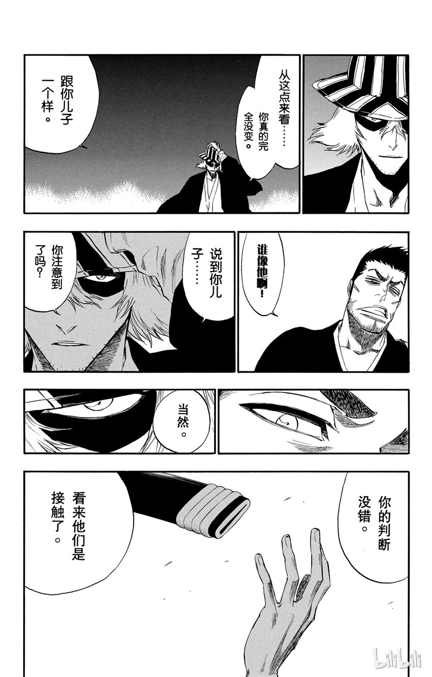 《境·界（死神）》188 第14页