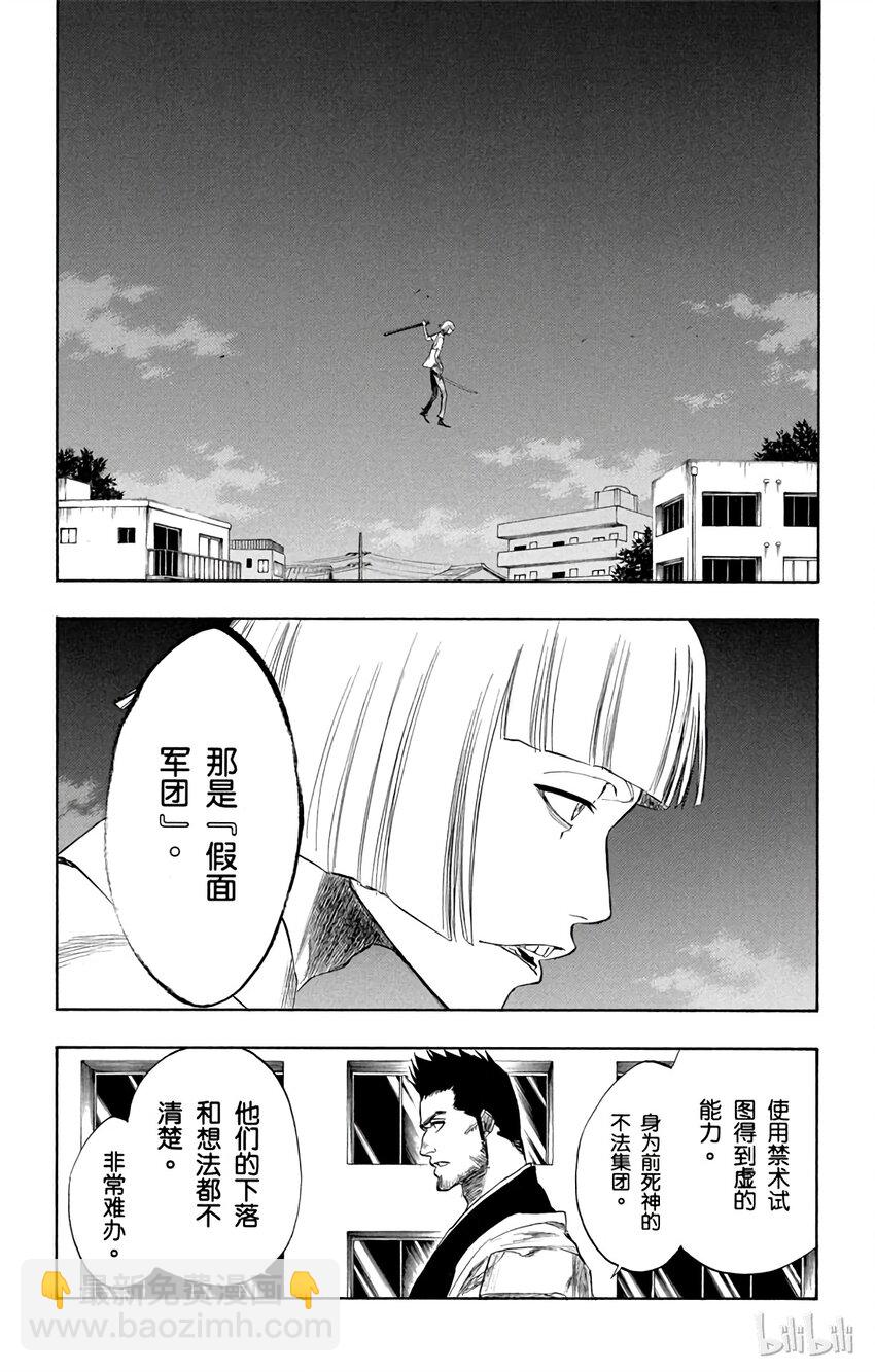 《境·界（死神）》188 第15页