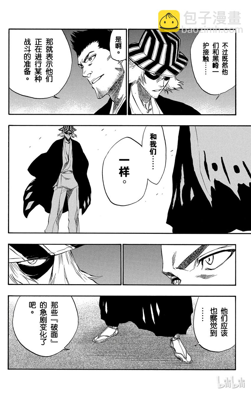 《境·界（死神）》188 第16页