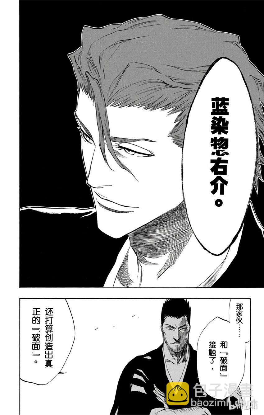 《境·界（死神）》188 第18页