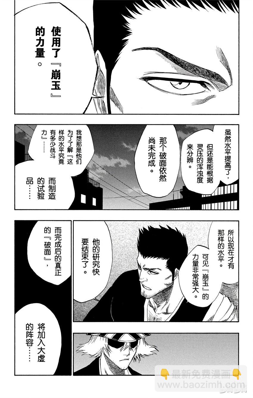 《境·界（死神）》188 第19页