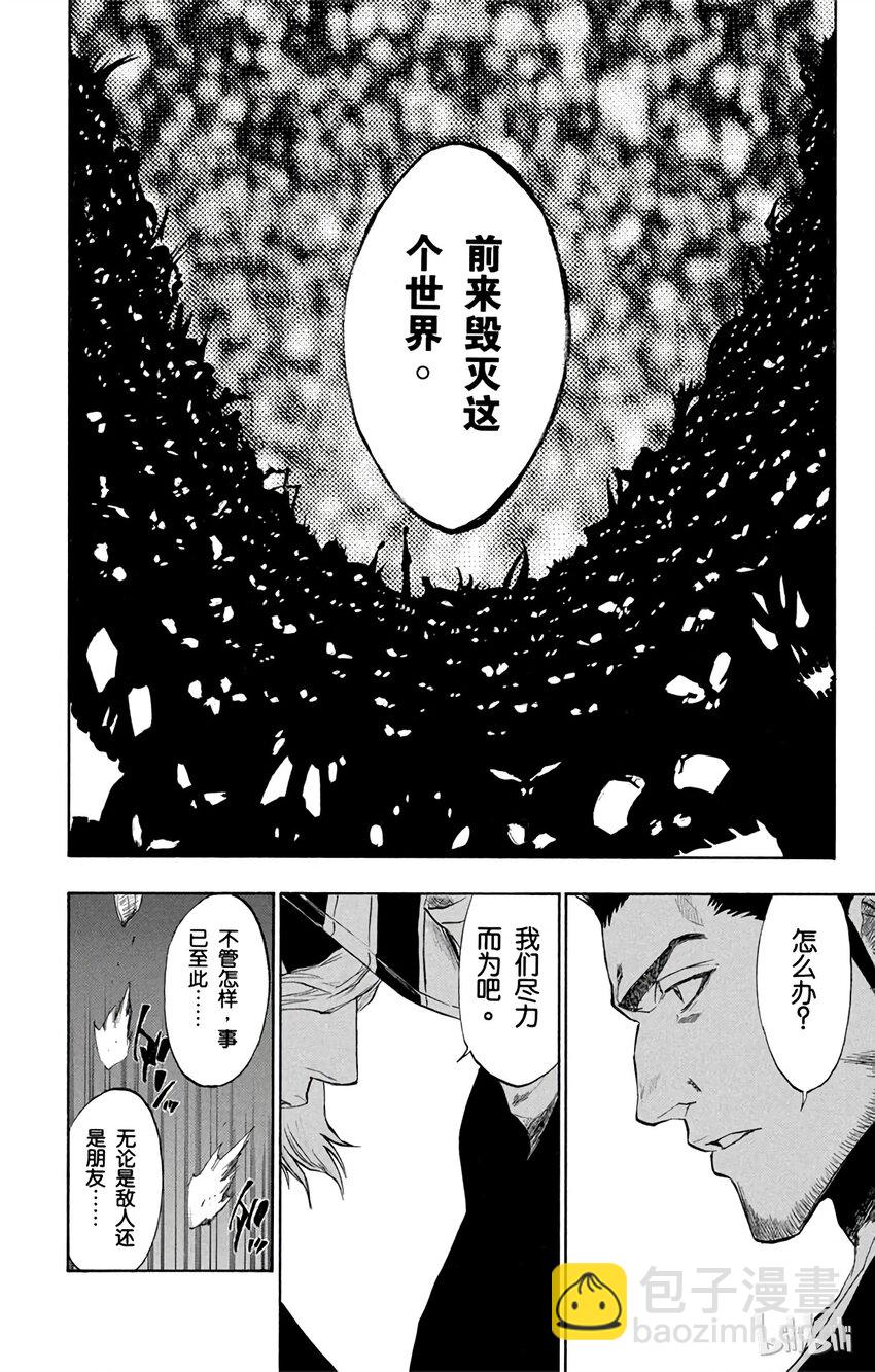 《境·界（死神）》188 第20页