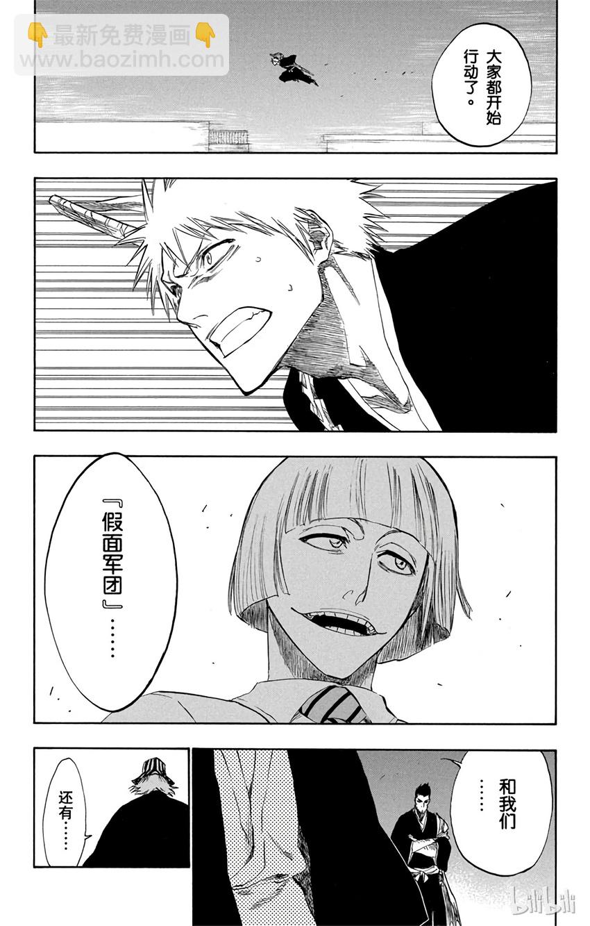 《境·界（死神）》188 第21页