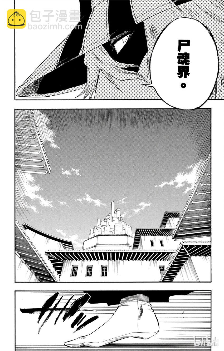 《境·界（死神）》188 第22页