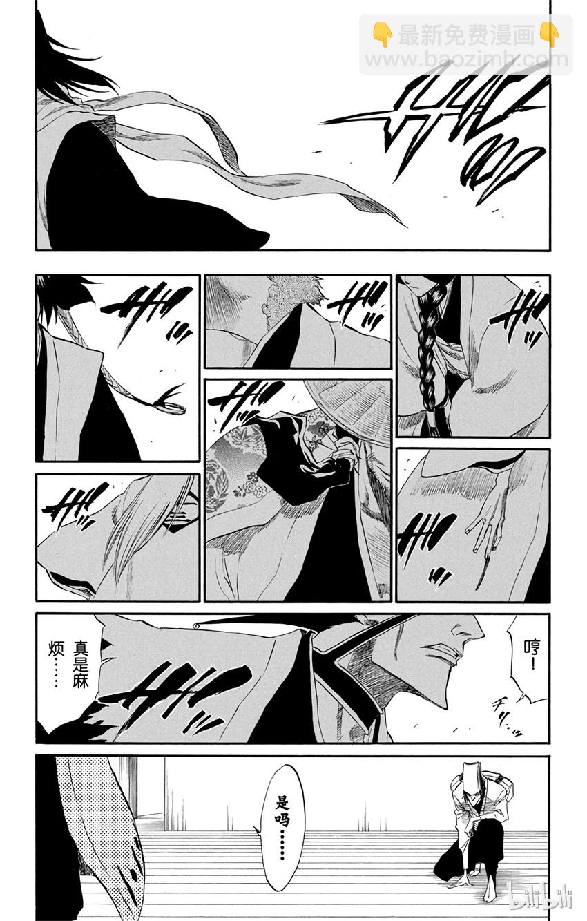 《境·界（死神）》188 第23页